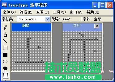 教你在雨林木风XP系统word中输入怪字的妙招