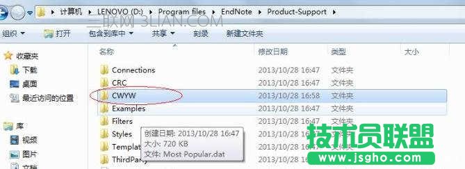 解决word2013没有加载项的技巧