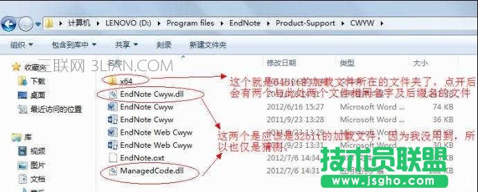 解决word2013没有加载项的技巧