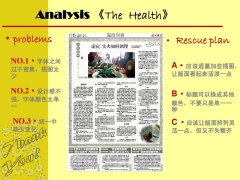 怎么将word排版成报纸