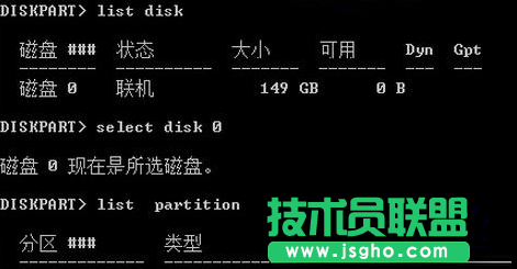 删除番茄花园Win7系统EISA隐藏分区的步骤