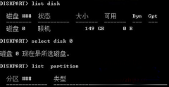 删除番茄花园Win7系统EISA隐藏分区的步骤
