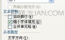 Excel2013打印出####怎么办