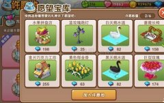 《全民小镇》许愿池玩法介绍