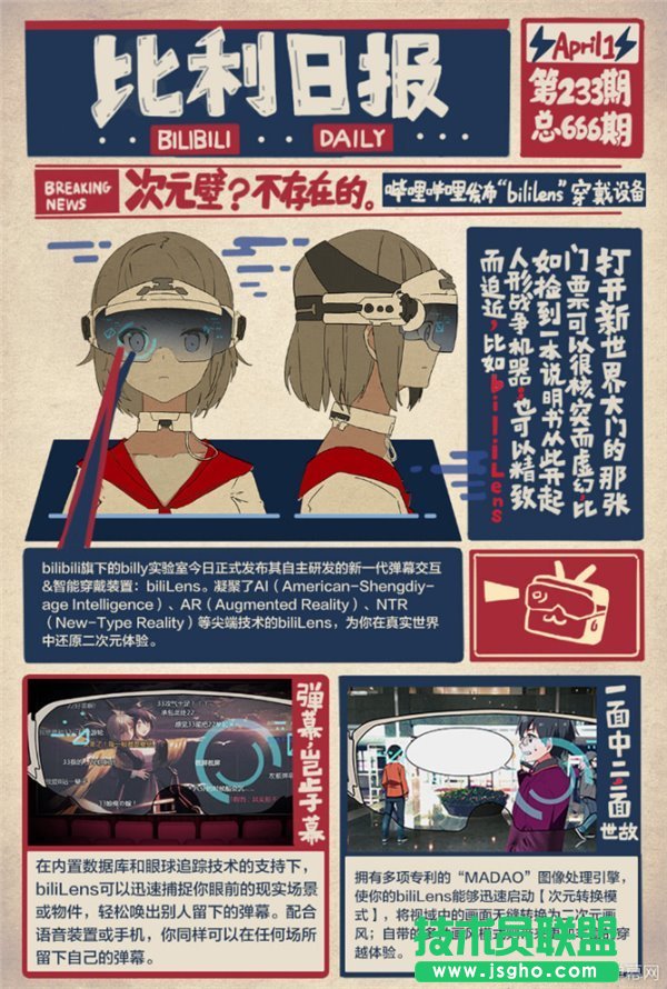 B站biliLens是什么？有什么用