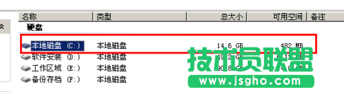 小技巧教你清理雨林木风WinXP系统C盘空间