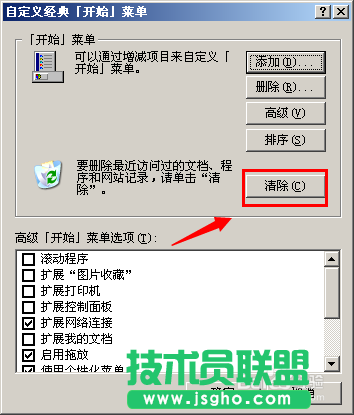 小技巧教你清理雨林木风WinXP系统C盘空间(4)