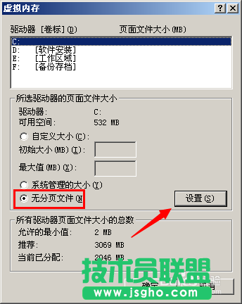 小技巧教你清理雨林木风WinXP系统C盘空间(7)