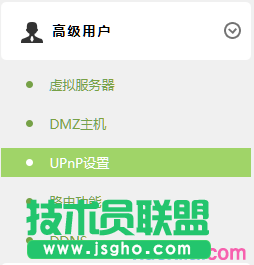 tp路由器怎么开启upnp功能