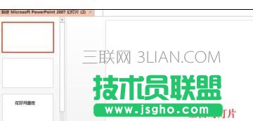 怎样修改ppt幻灯片版式
