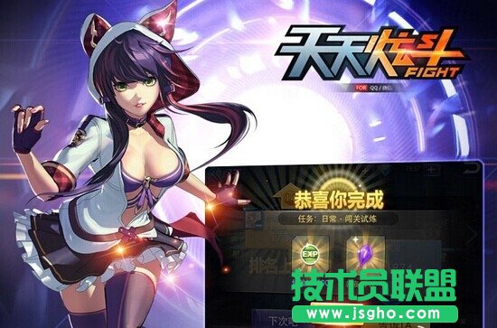 《天天炫斗》快速升级攻略分享