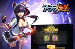 《天天炫斗》快速升级攻略分享