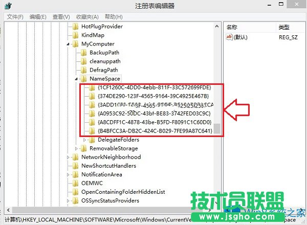 Win8.1系统删除这台电脑下6个文件夹的策略