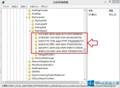 Win8.1系统删除这台电脑下6个文件夹的策略