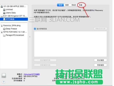 如何用U盘重装苹果系统