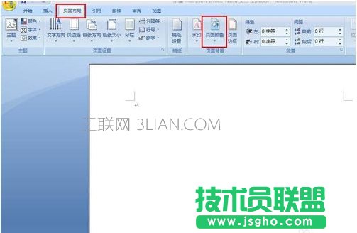 如何设置word背景图片的方法 三联