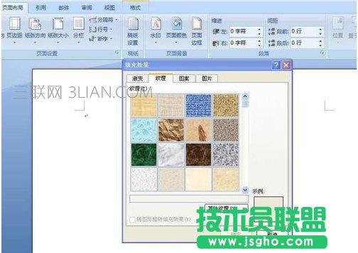 怎么设置word背景图片 word背景图片设置方法介绍