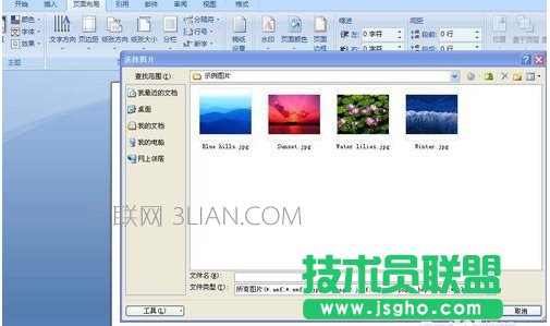 怎么设置word背景图片 word背景图片设置方法介绍