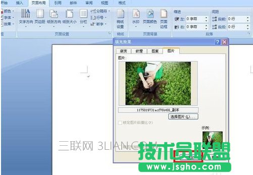 怎么设置word背景图片 word背景图片设置方法介绍