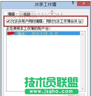 excel设置共享模式的教程