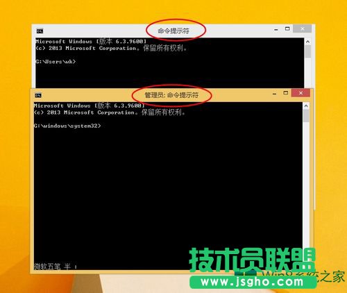 Win8系统打开管理员命令提示符的窍门