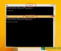 Win8系统打开管理员命令提示符的窍门