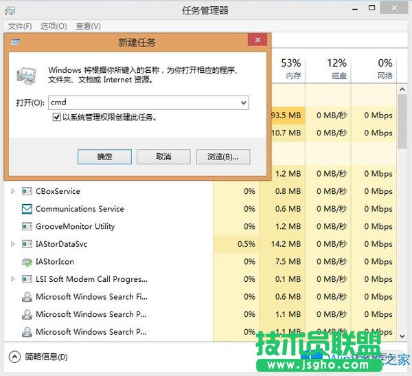 Win8系统打开管理员命令提示符的窍门