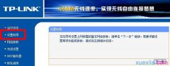 tplink路由器没有设置向导怎么办