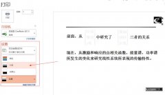 ppt黑色等深色背景的幻灯片如何打印