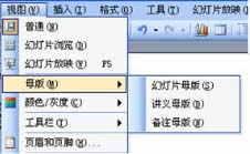 ppt黑色等深色背景的幻灯片如何打印