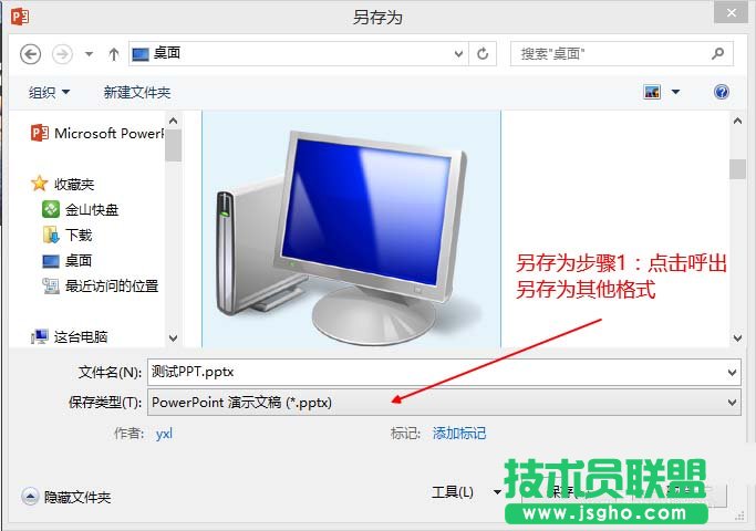 ppt黑色等深色背景的幻灯片如何打印