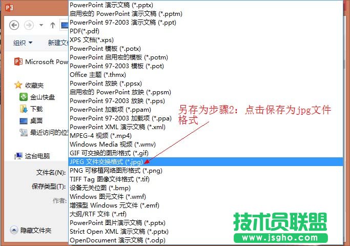 ppt黑色等深色背景的幻灯片如何打印