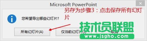 ppt黑色等深色背景的幻灯片如何打印