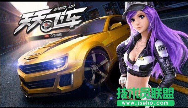 《天天飞车》轻松赚钱攻略分享