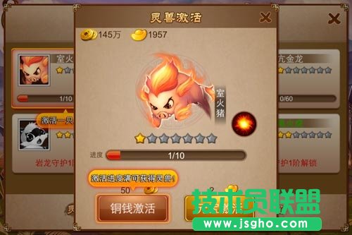 《乱世之刃2》灵兽系统详细玩法介绍