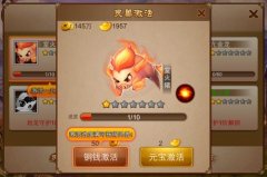 《乱世之刃2》灵兽系统详细玩法介绍