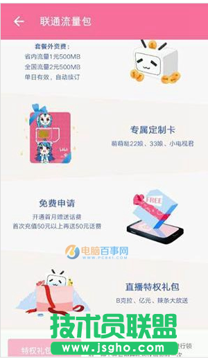B站33卡怎么申请 B站33卡值得购买吗 三联
