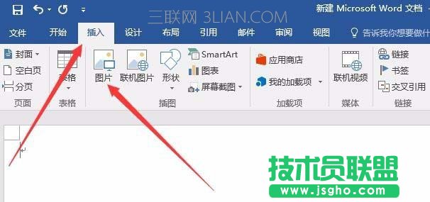 Word2016如何批量调整图片大小