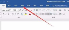 Word2016如何批量调整图片大小