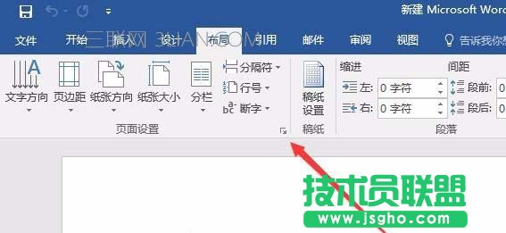 Word2016如何批量调整图片大小