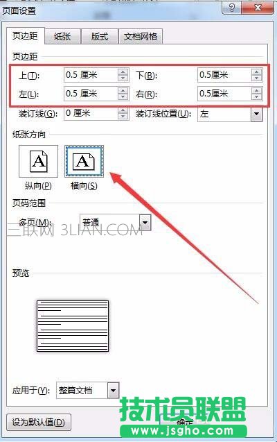 Word2016如何批量调整图片大小