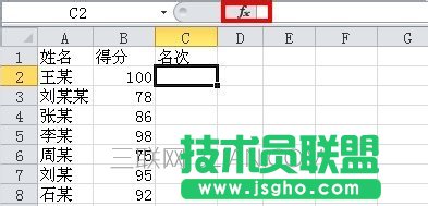 Excel表格中如何排名？