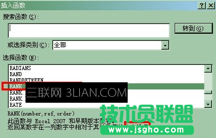 怎么用excel排名次