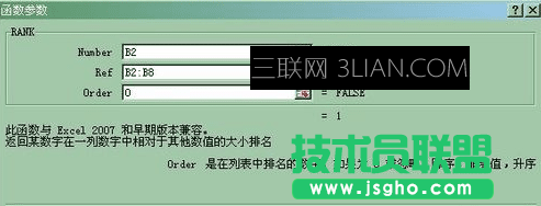怎么用excel排名次
