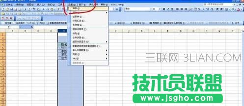 怎么用excel排名次
