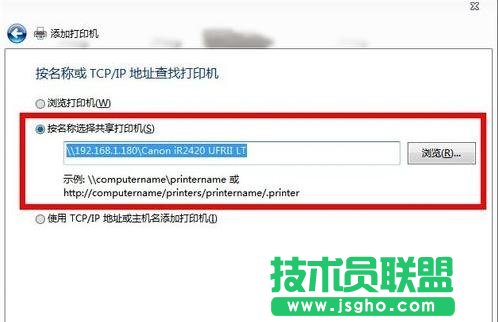 win7 64连接电脑公司WinXP系统打印机的方法(4)