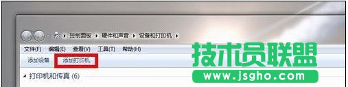 win7 64连接电脑公司WinXP系统打印机的方法(1)