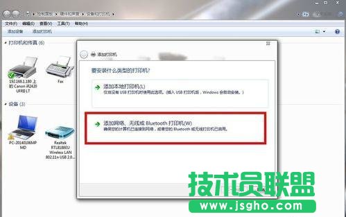 win7 64连接电脑公司WinXP系统打印机的方法(2)
