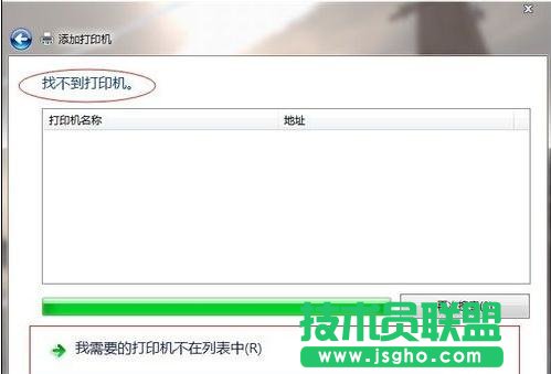 win7 64连接电脑公司WinXP系统打印机的方法(3)