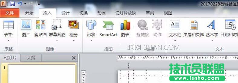 ppt绘制的图形没有闭合该怎么解决